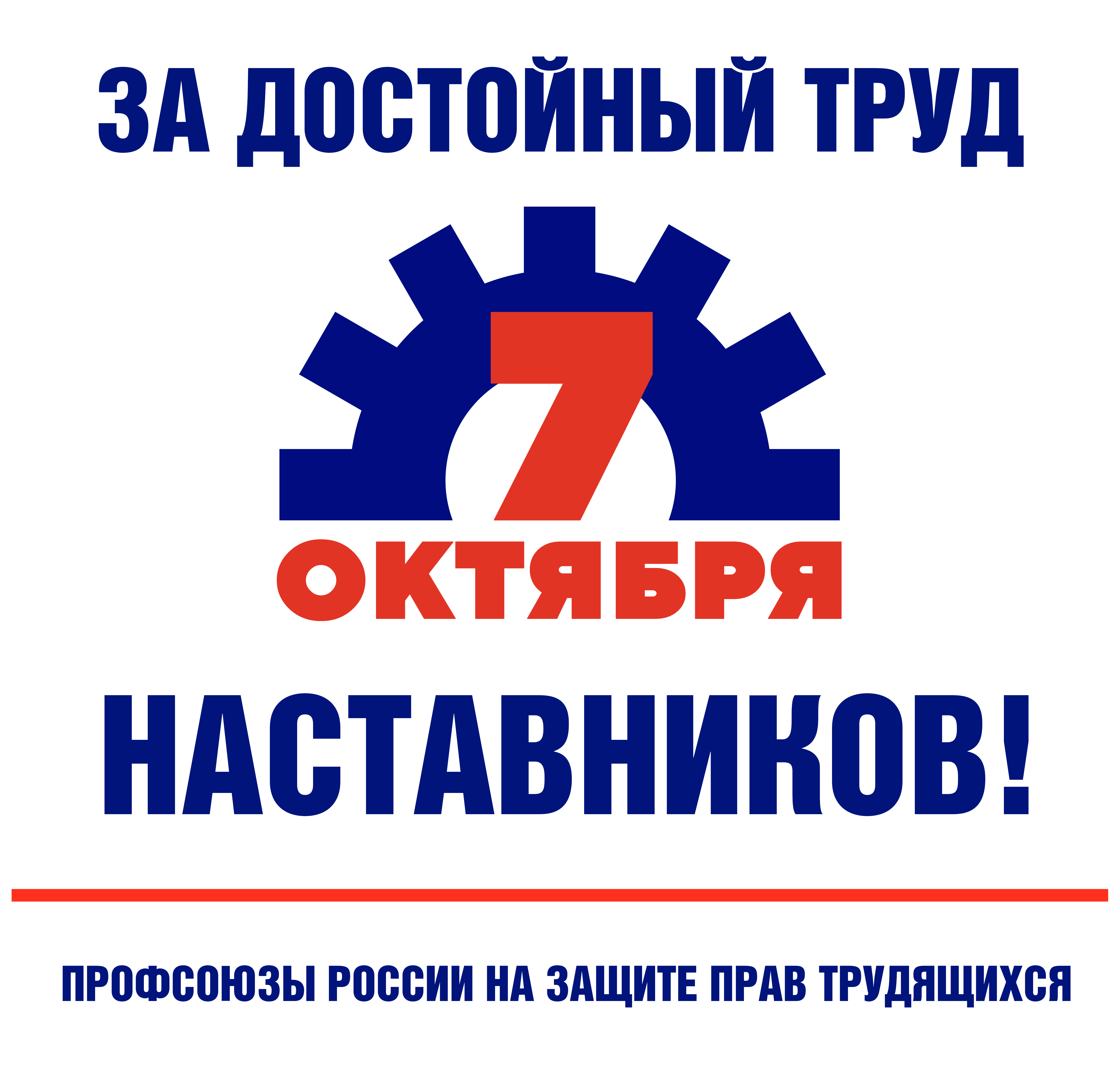 Лого 7 октября white